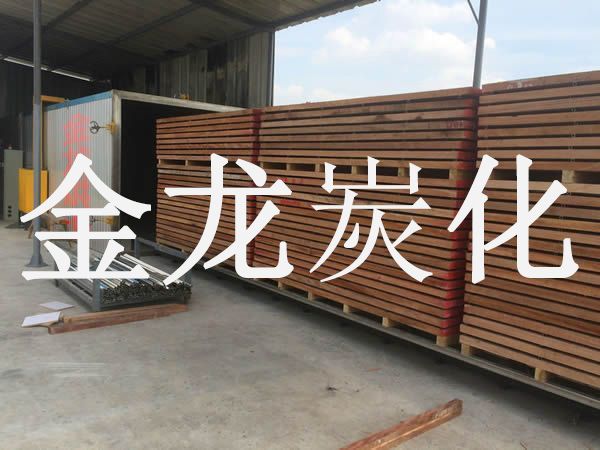 木材烘干、硬化、炭化設(shè)備